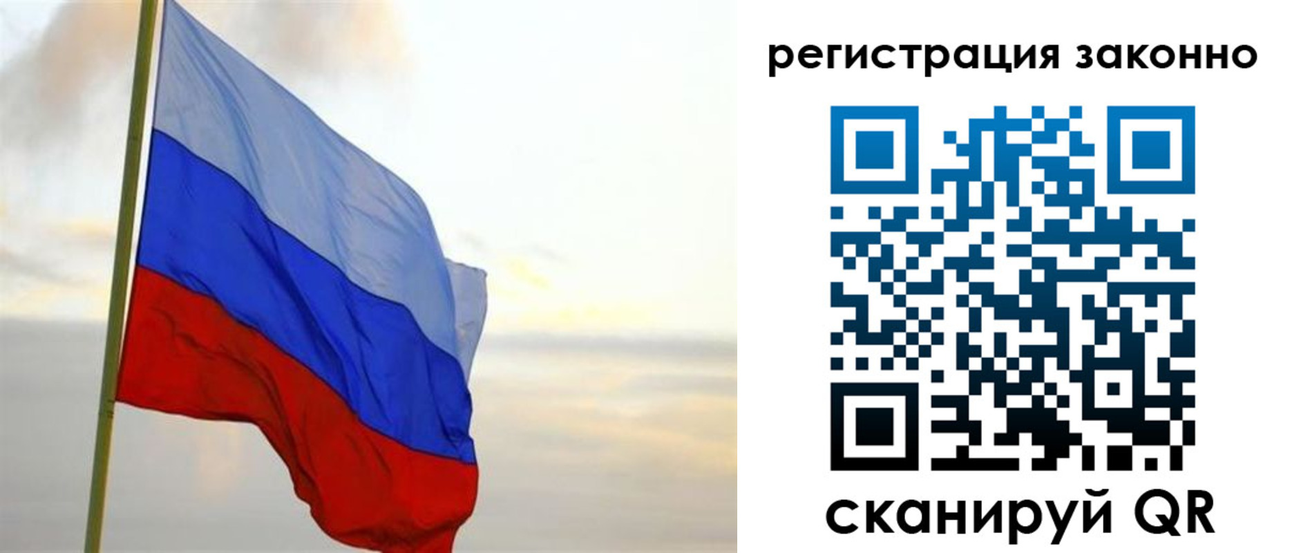 прописка гарантия в Змеиногорске