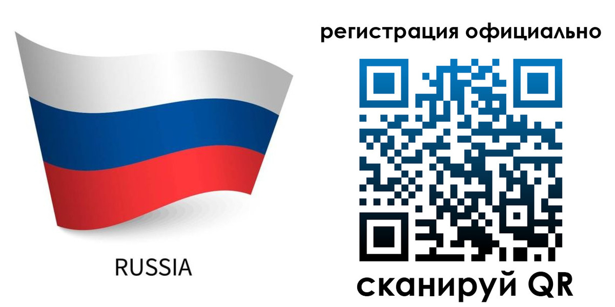 прописка в квартире в Змеиногорске