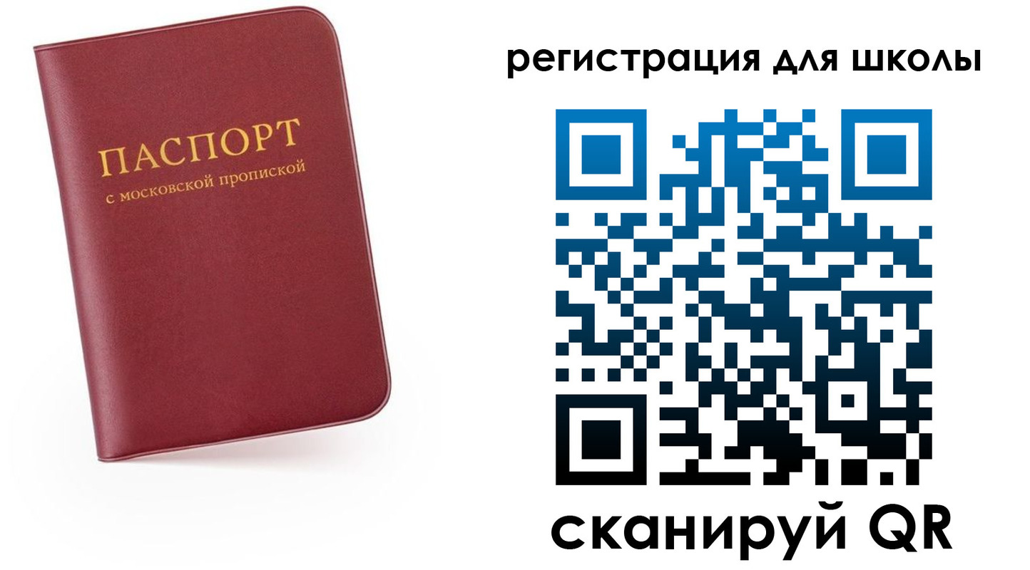 прописка 2025 в Змеиногорске