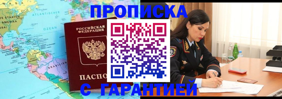 регистрация в Змеиногорске