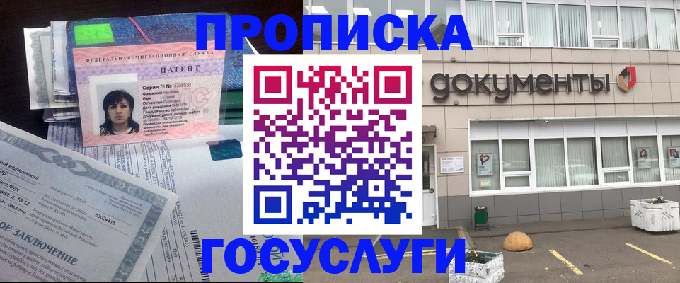 временная регистрация для всех в Змеиногорске