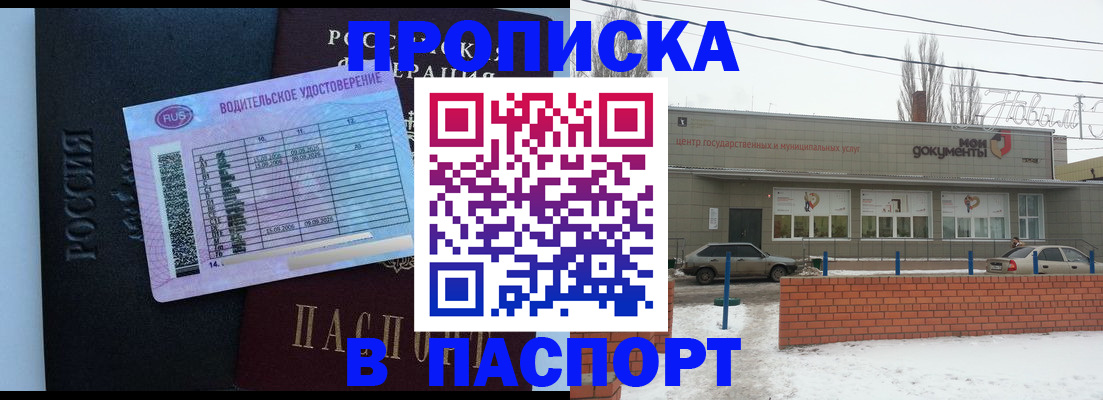 временная регистрация госуслуги в Змеиногорске