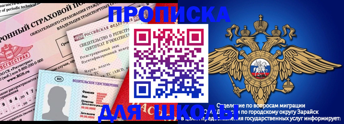 где прописаться в Змеиногорске