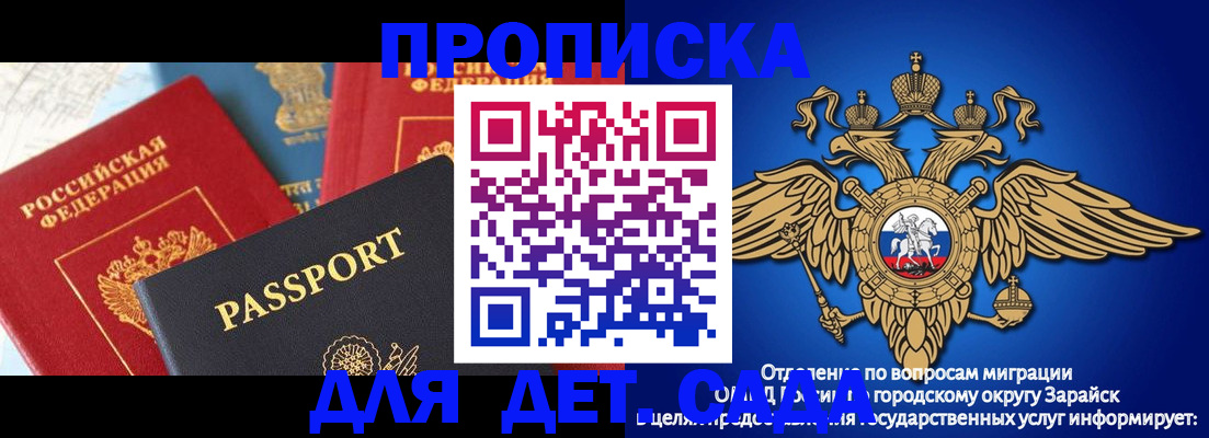 прописка паспорт в Змеиногорске